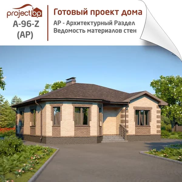 Проект одноэтажного дома с эркером