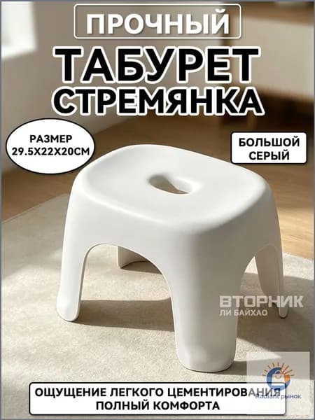 Табурет-стремянка, 1 шт.