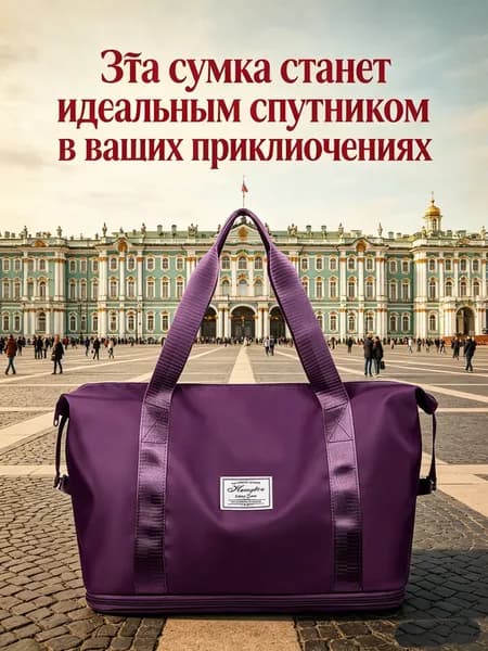 Сумка хозяйственная, спортивная