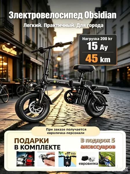 Электровелосипед 2025, 350 Вт