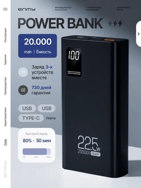 Внешний аккумулятор повербанк 20000 mah
