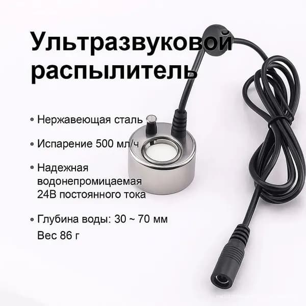 3D Парогенератор RM-1220 DC24V 500mA для электрокаминов RealFlame