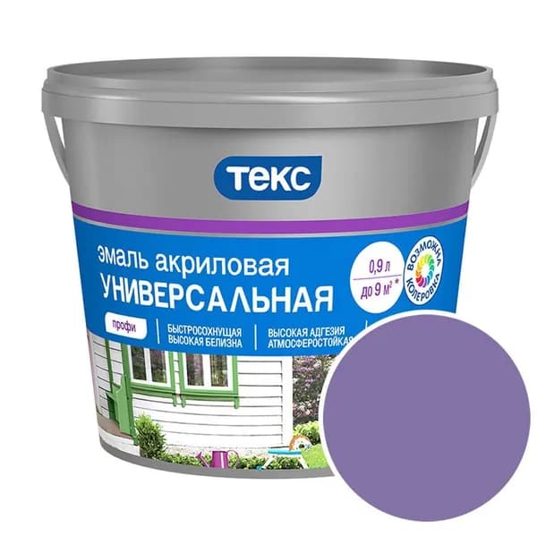 Эмаль универсальная акриловая глянцевая Текс Профи RAL 4005 (Сине-сиреневый - Blue lilac) 0,9 л