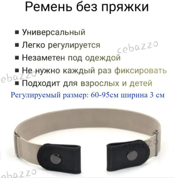 Ремень
