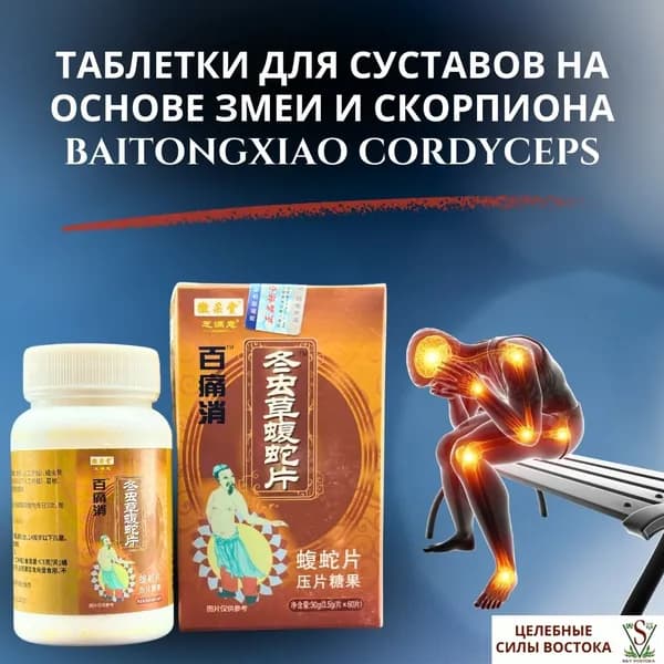 Лечебное средство