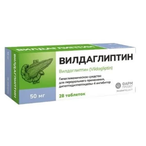 Вилдаглиптин таблетки 50 мг, 28 шт.
