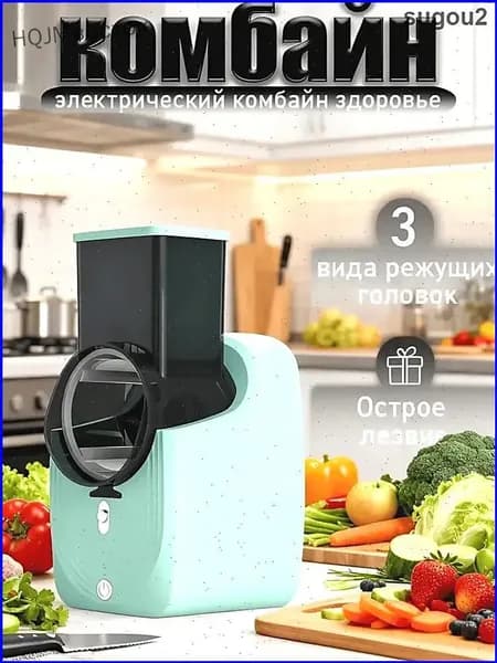 Автоматическая овощерезка кухонный помощник. 3 насадки, многофункциональная для терки и нарезки. Беспроводная на батарее.-