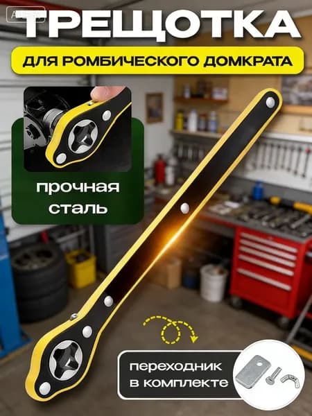 Комплектующие для домкрата - Адаптер, нагрузка до 3 т