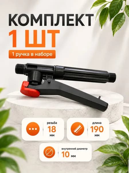 Опрыскиватель садовый аккумуляторный