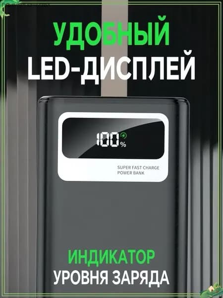 Внешний аккумулятор50000 мАч, 22.5 Вт, черный матовый