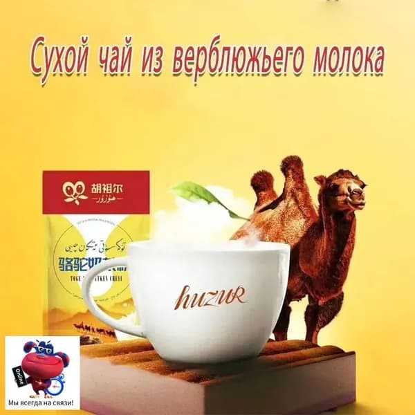 Сывороточный напиток