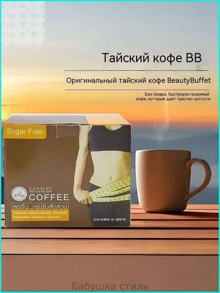 Кофе для похудения с L-карнитином Keto Coffee