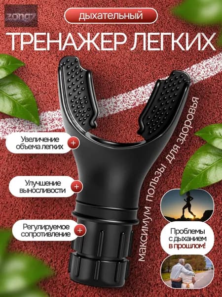 Мини-тренажер 嘴