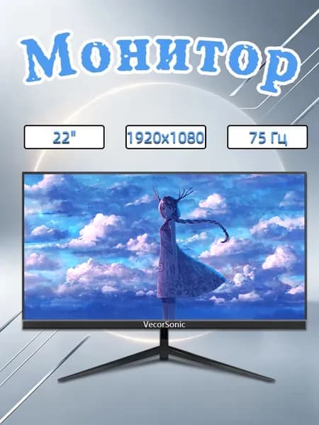 VecorSonic 22" Монитор (22cun-LA-Q23), IPS, 1920x1080, 75 Гц, черный, черный матовый