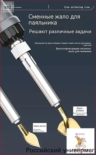 Утюжок для пэчворка