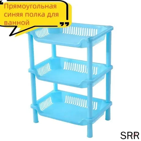 Этажерка, 3 секц., Полипропилен, 27х18х34 см