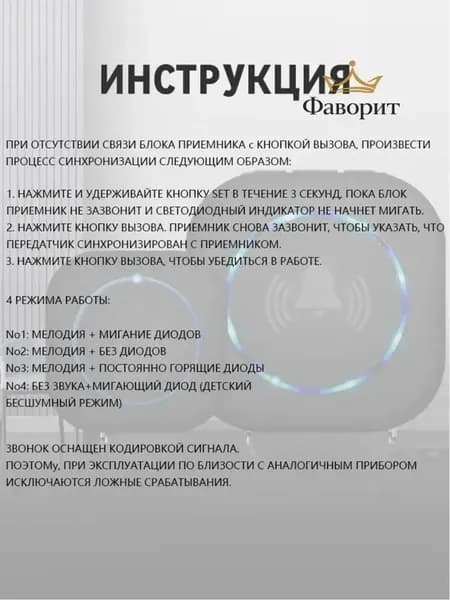 Звонок дверной 100дБ IP44