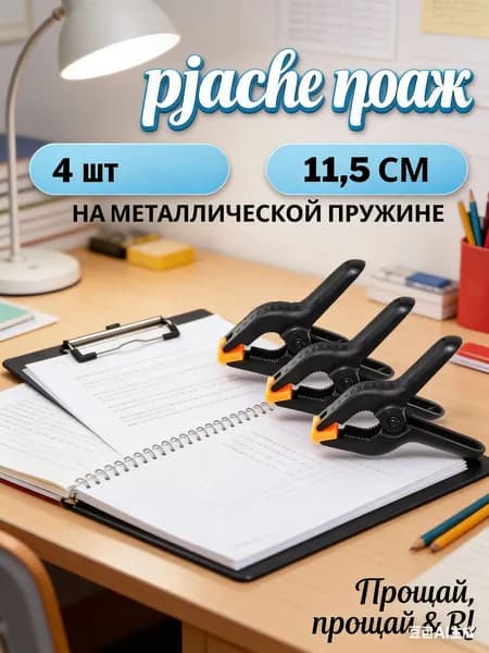 Держатель фотофона, оранжевый, черный