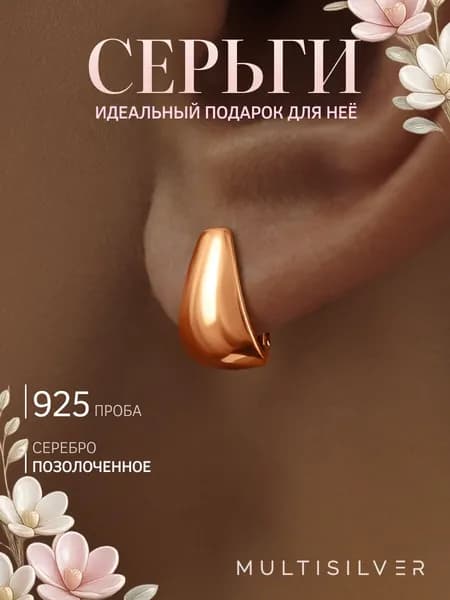 Серьги женские MultiSilver ювелирные серебро позолоченное 925