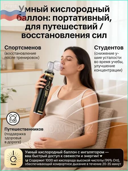Умный кислородный баллон,вдыхайте перед выпуском кислорода 1шт,1 бутылка крепче, чем 5 бутылок обычного