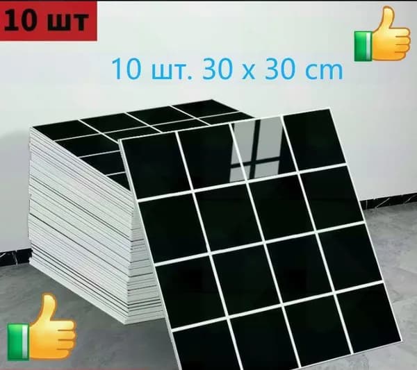 10 шт. Панели самоклеющиеся для стен и обои на кухню моющиеся с фольгой 30 x 30 CM