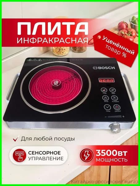 Инфракрасная настольная плита электрическая плита, черный, темно-серый
