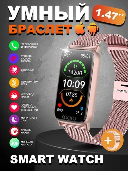 SACOSDING Смарт-часы, pink mesh+1