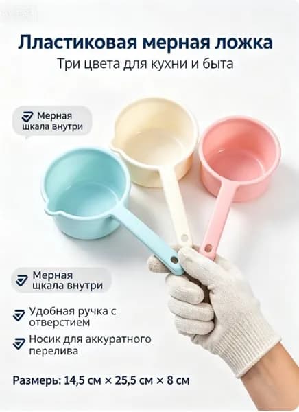 Ковш хозяйственный, 1.51 л, 1 шт