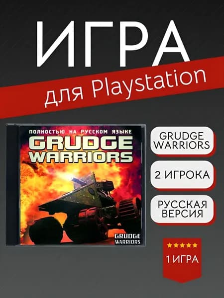 Игра Grudge Warriors  (PlayStation, PlayStation 2, Русские субтитры)