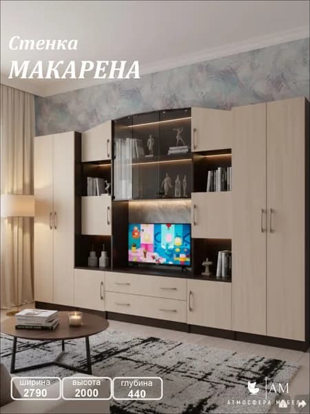 Стенка-горка в гостиную МАКАРЕНА со шкафом