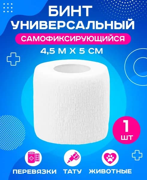Бинты боксерские
