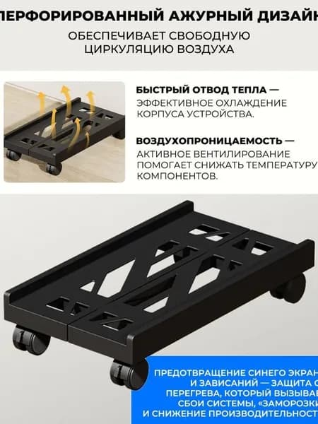 Подставка для системного блока,Подставка Skate на 4 колесах под системный блок, Черный