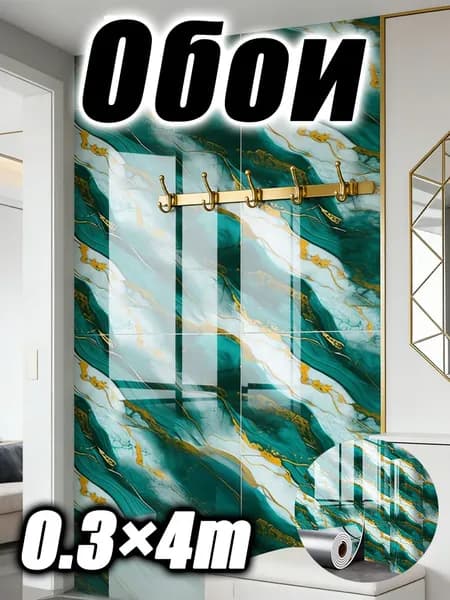 Обои 3 м, 0.4 м