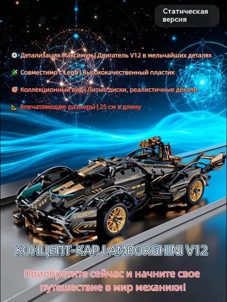 SKU 3141690356 Эксклюзивный гоночный биоробот V12 Черный воин в масштабе 1:14, статическая версия из