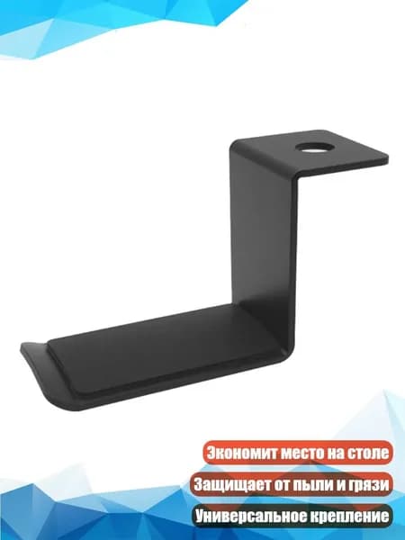 Крепление для наушников на стену, Черный