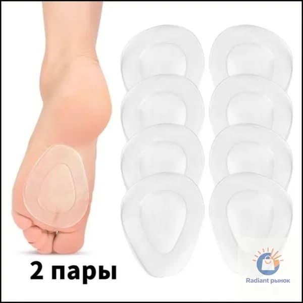 Ортопедические подушечки под переднюю часть стопы / Вкладыши для поддержки поперечного (дистального) отдела / Полустельки силиконовые