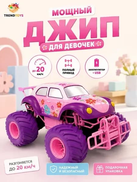 Джип машинка на пульте управления, дрифт кар