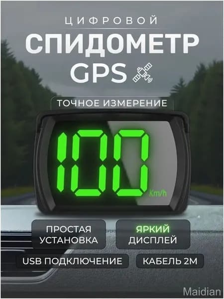 Компьютер бортовой, 0.1 Вт арт. 1234567
