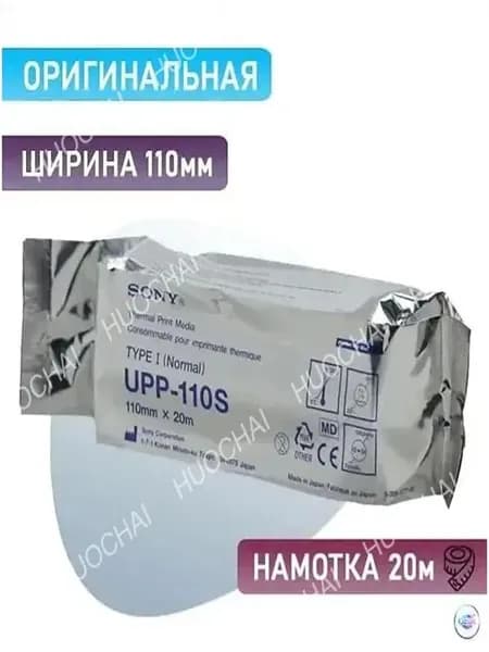 Бумага для принтера