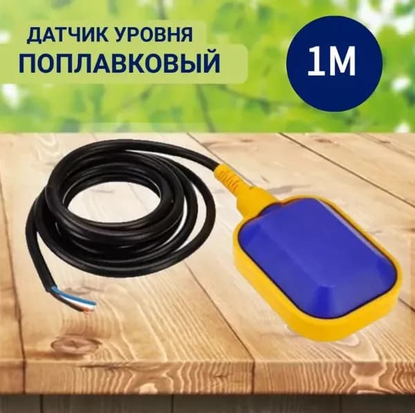 Аксессуары для садового насоса