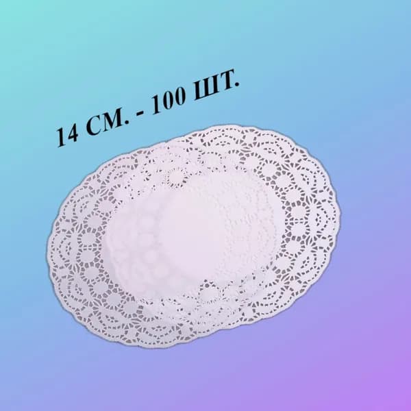 Салфетки бумажные, ажурные d140мм