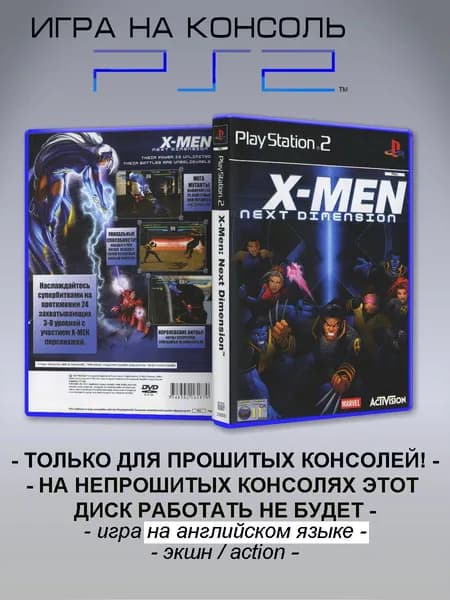 Игра X-Men Next Dimension, Sony Playstation 2 ( PS 2 ) ENG