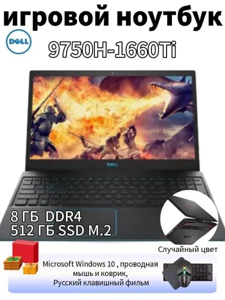 Dell Игровой ноутбук 15.6", Intel Core i7-9750H, RAM 8 ГБ 512 ГБ, NVIDIA GeForce GTX 1660 Ti (6 Гб), Windows Home, черно-серый, Английская раскладка