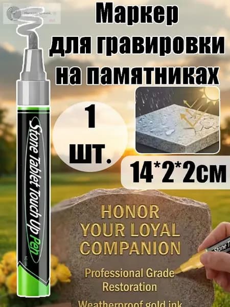 Маркер Масляный, толщина: 2 мм, 1 шт.для выделения текста, для декорирования