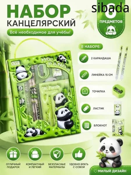 Набор канцелярских товаров 6-в-1 для учебы и творчества