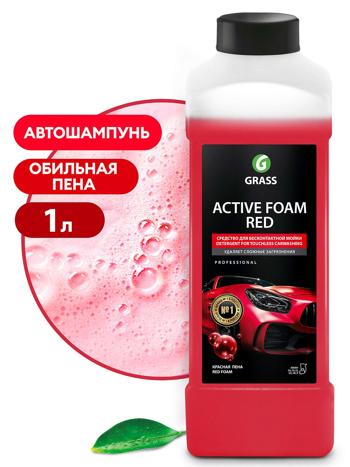 Автошампунь GRASS активная пена "Active Foam Red" (канистра 1 л)