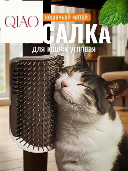 Угловая чесалка для кошек на стену, с кошачьей мятой, щетка для кошек, массажер для животных с креплением