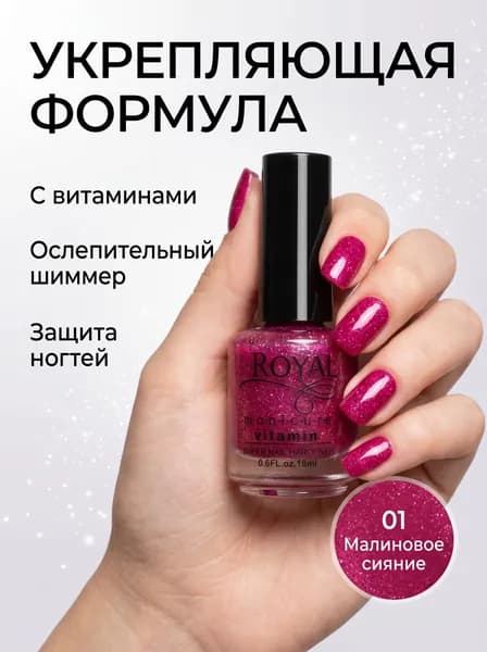 Набор лаков для ногтей, который можно наносить без лампы для маникюра. Стойкий эффект.