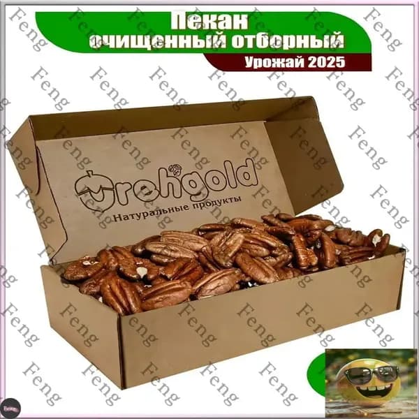 Пекан очищенный Орехголд, 250г