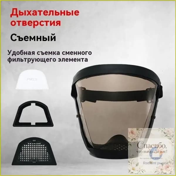 Премиумщиток для лица со сменными фильтрами и вентиляцией, используемый при окрашивании, садоводстве, шлифовании, уборке, строительстве, защищающий от жидкостных брызг и пыли